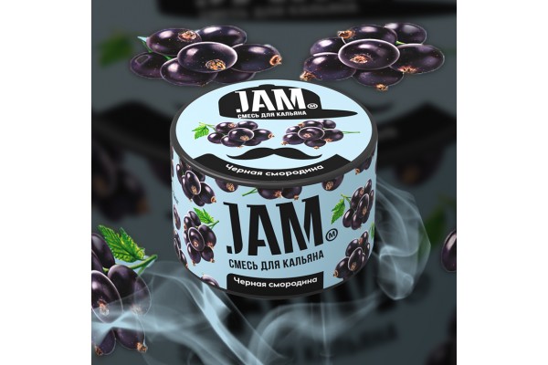 Narguilé mélange confiture "cassis" 50g