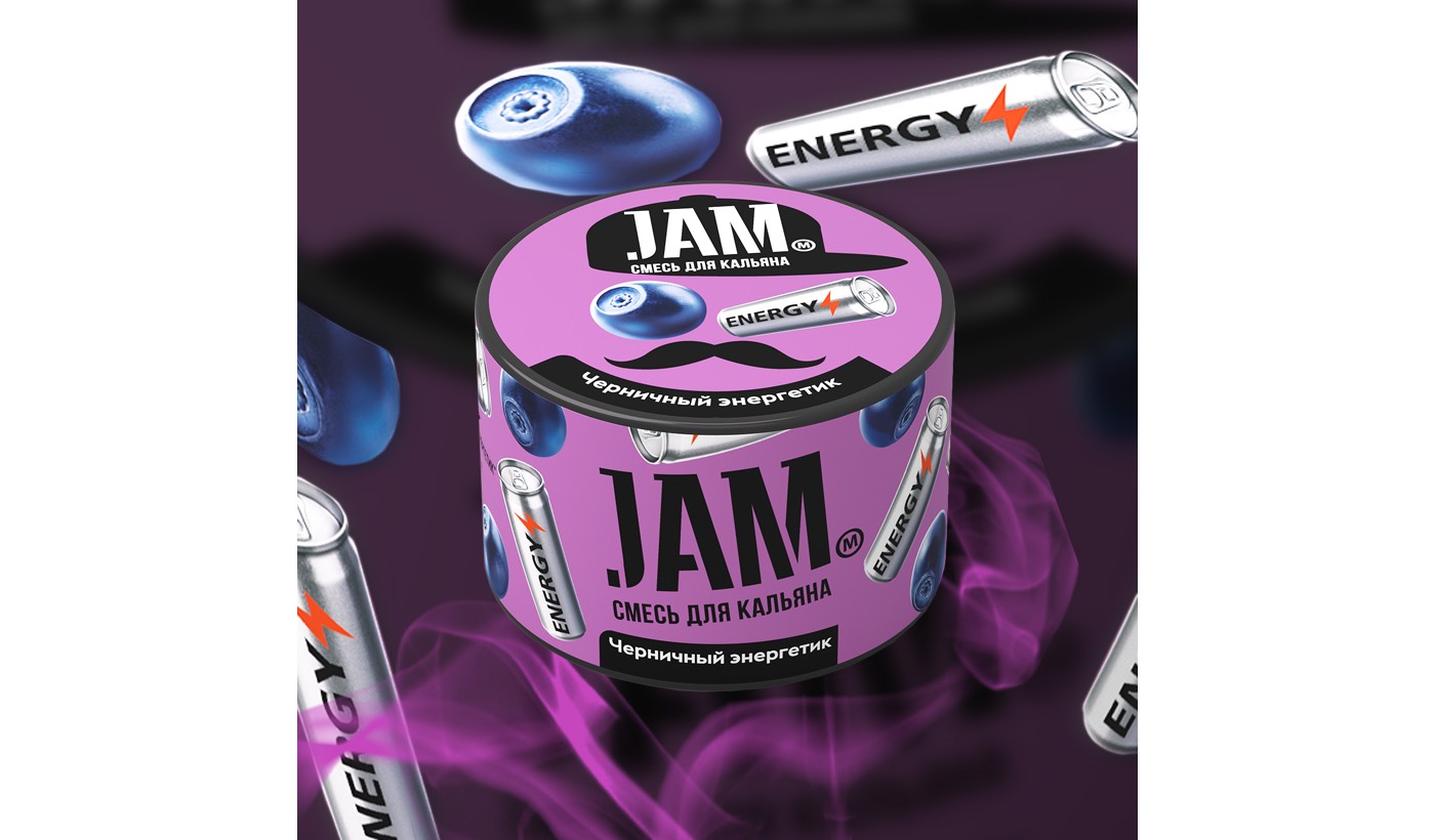 Hookah Jam mixture "Blueberry energy drink" 50g