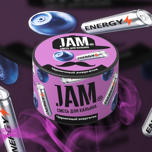 Hookah Jam mixture "Blueberry energy drink" 50g