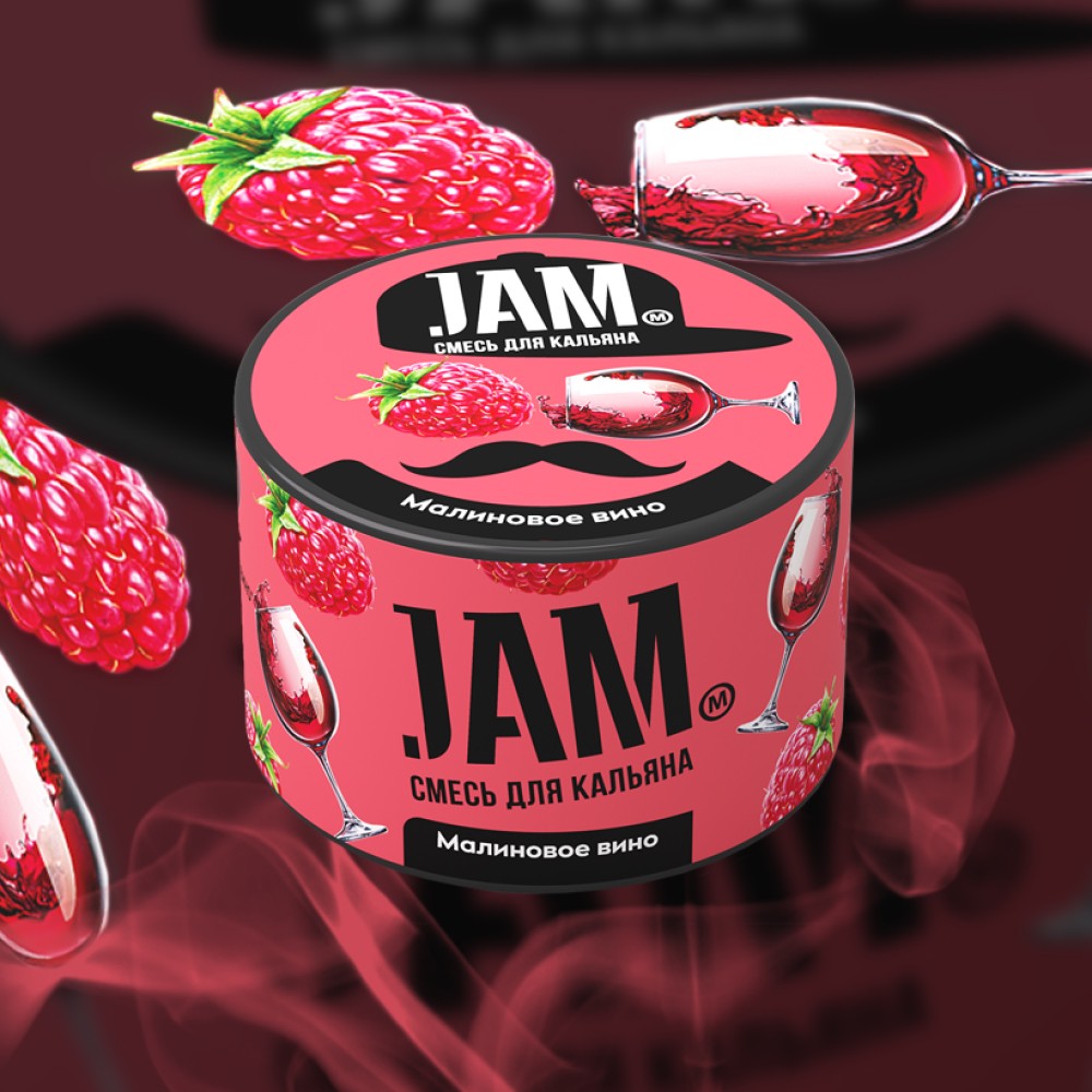 Кальянная смесь Jam "Малиновое вино" 50г