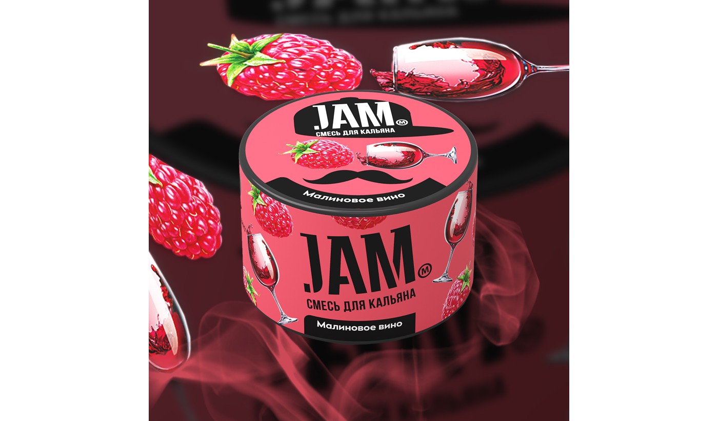 Shisha-Mischung Jam "Himbeer-Wein" 50g