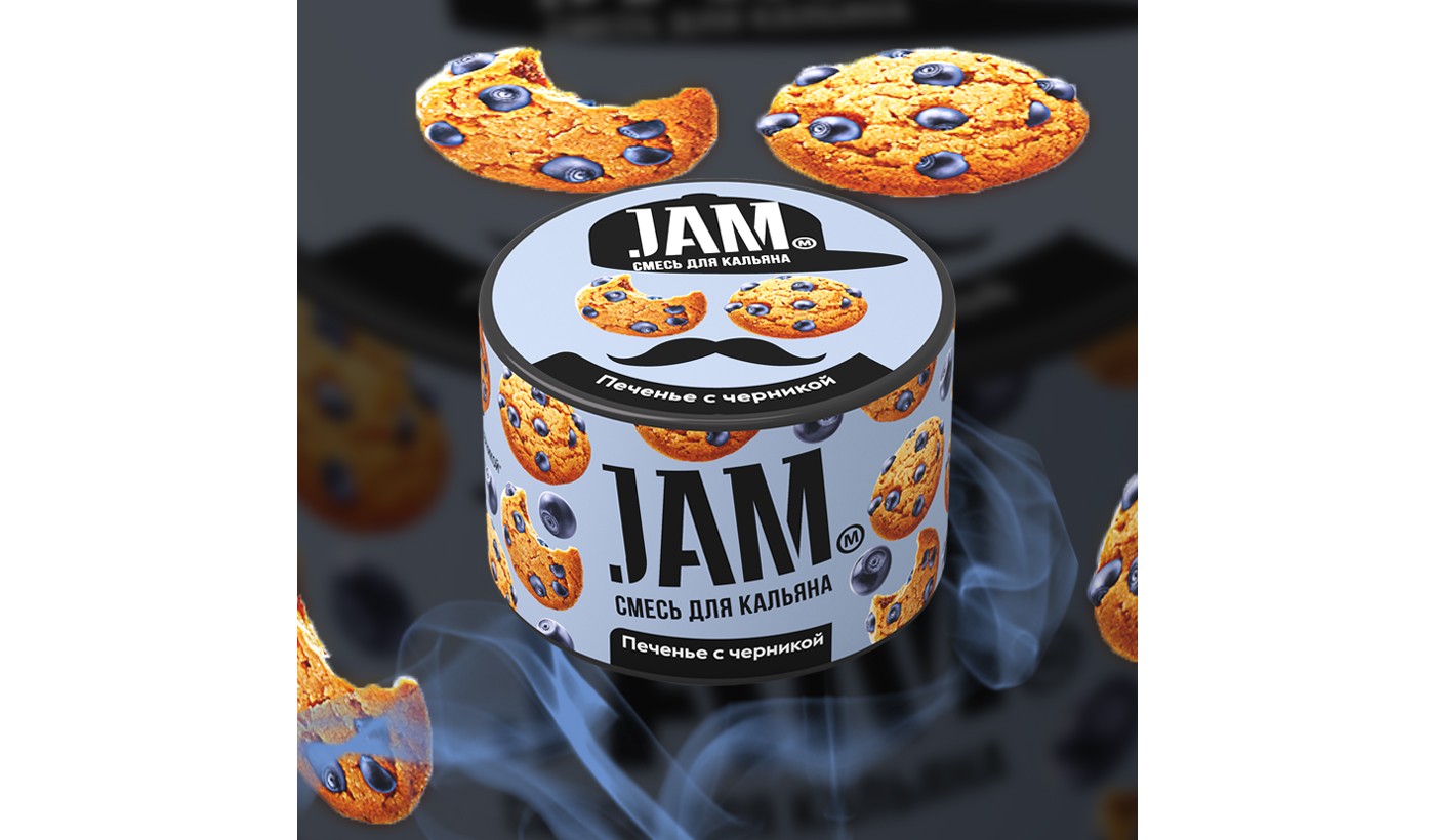 Hookah Jam mixture "Blueberry cookies" 50g