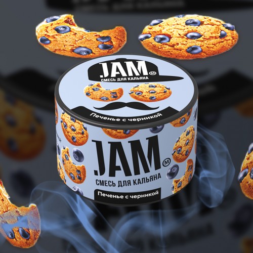 Кальянная смесь Jam "Печенье с черникой" 50г