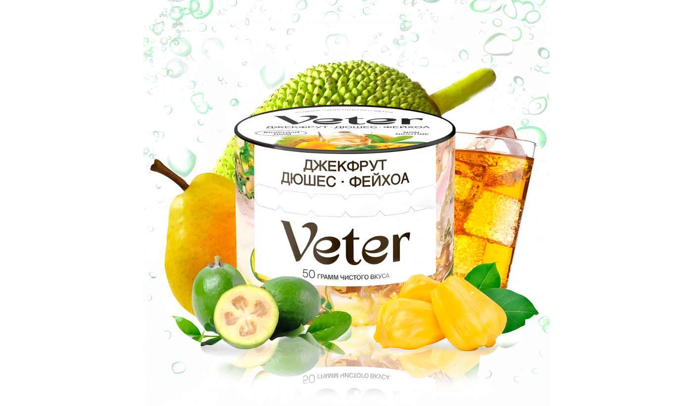 Hookah mixture Veter - Jackfruit - Duchess - Feijoa 50 gr