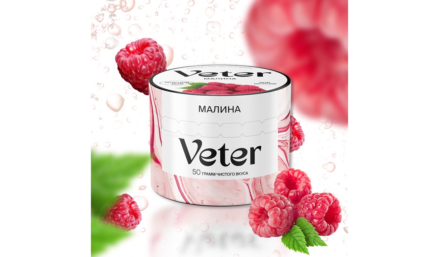 Hookah mixture Veter - Raspberry 50 gr