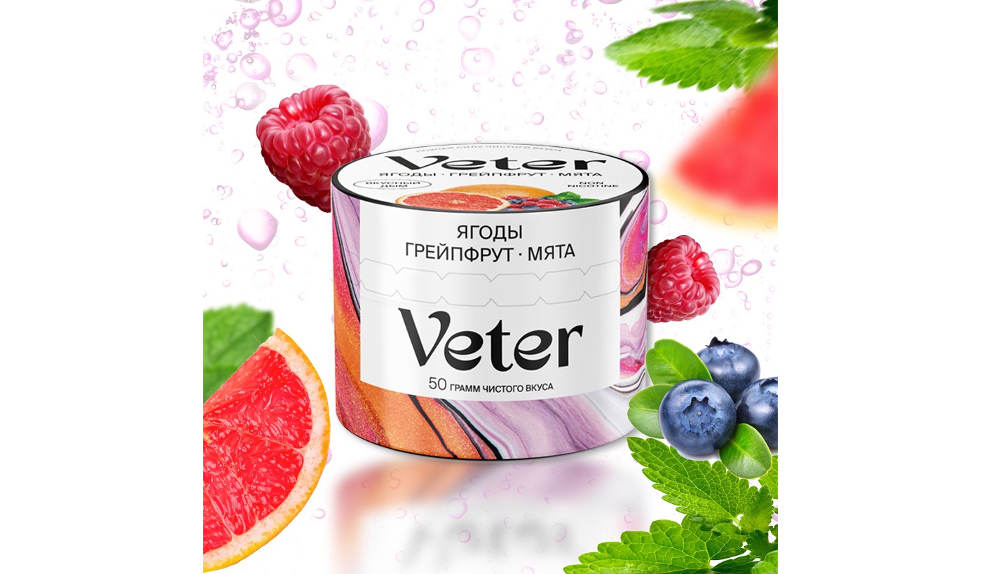 Hookah mixture Veter - Berries-Grapefruit-Mint 50 gr