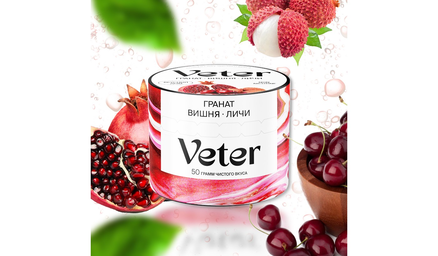 Hookah mixture Veter - Pomegranate-Cherry-Lychee 50 gr