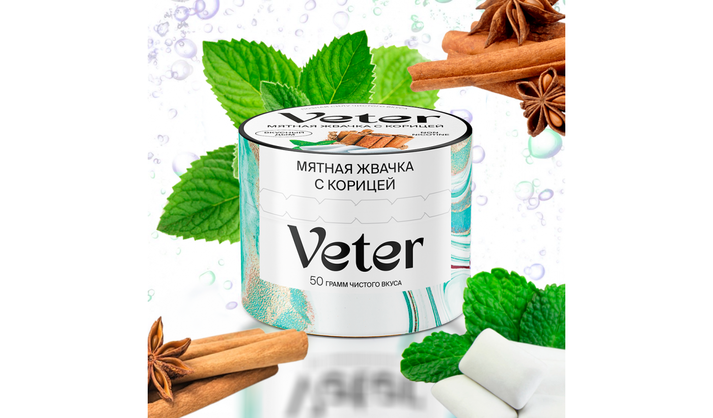 Wasserpfeifenmischung Veter - Minzkaugummi mit Zimt 50 gr