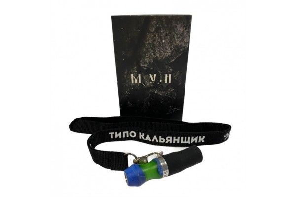 Persönliche Mundstück MUN Gibrid "TIPO SHISHA"