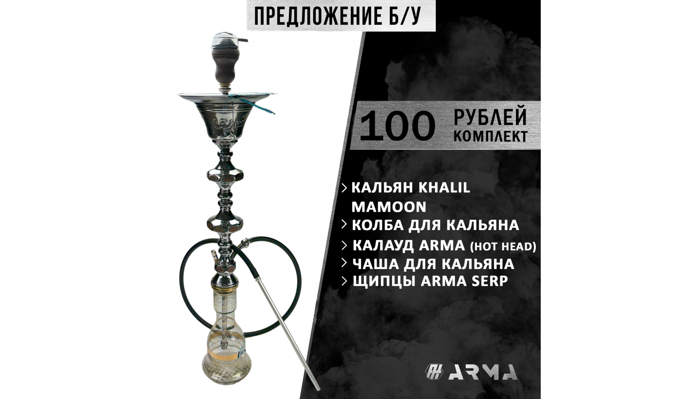 Chicha (ensemble) Khalil Mamoon (Occasion)