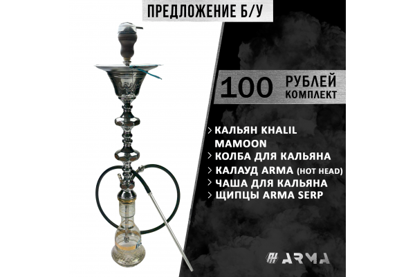 Chicha (ensemble) Khalil Mamoon (Occasion)