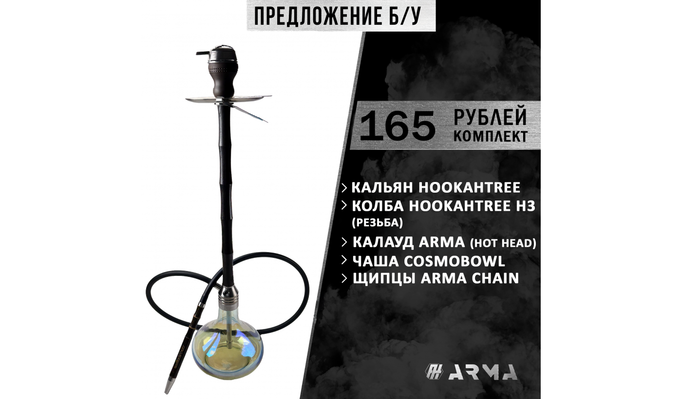 Hookah (set) HookhTree 2 (Used) Hookah (set) HookhTree 2 (Used)
