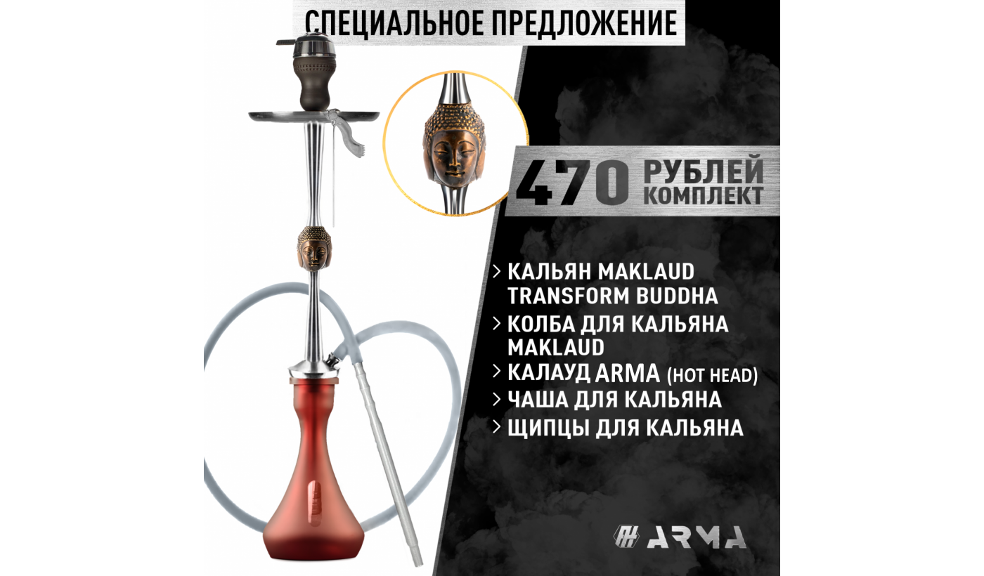 Hookah (set) Maklaud Skull