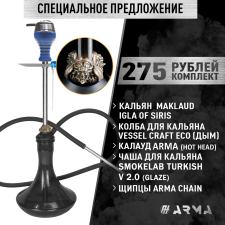 Кальян (набор) Maklaud Igla of Siris 2