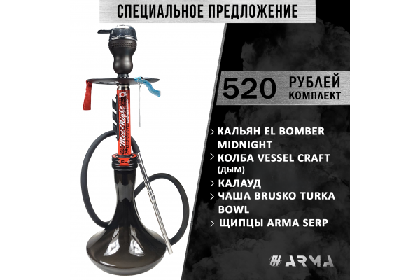 Shisha (Set) Lets Smoke (Blau)