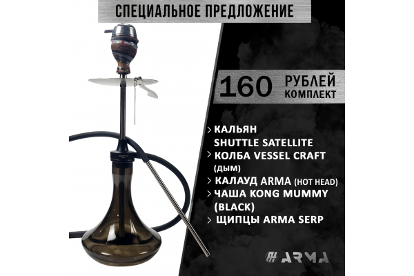 Shisha (Set) Shuttle Satellite