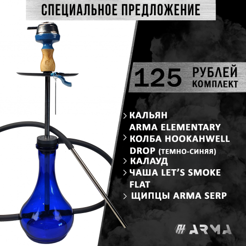 Shisha (Set) ARMA Elementary (Flat) 3