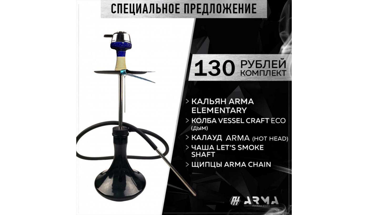 Ensemble chicha ARMA Elementary (Bleu)
