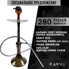 Кальян (набор) First Hookah Кальян (набор) First Hookah