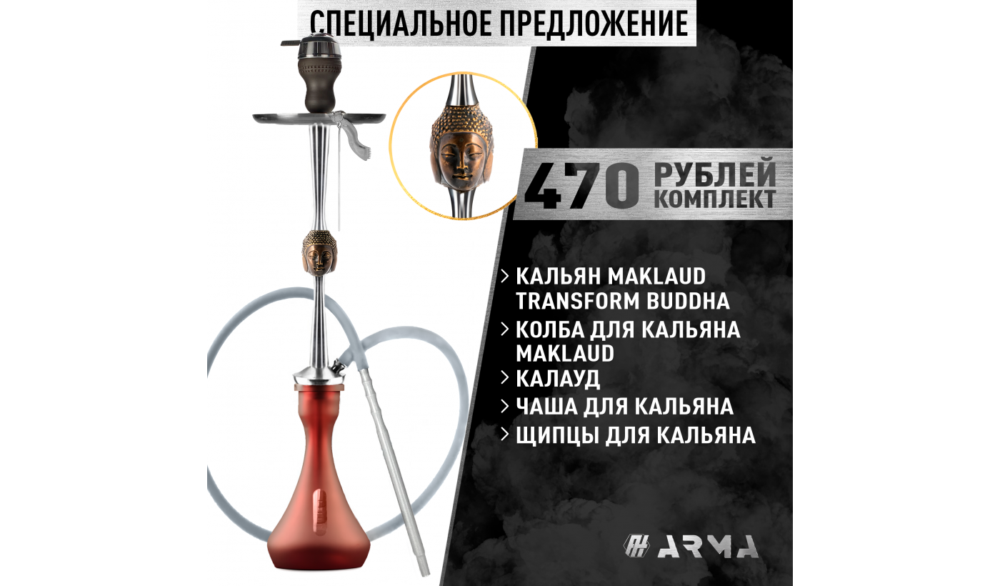 Hookah (set) Maklaud Skull