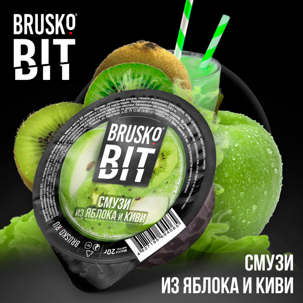 Кальянная смесь Brusko BIT "Смузи из яблока и киви" 20 гр