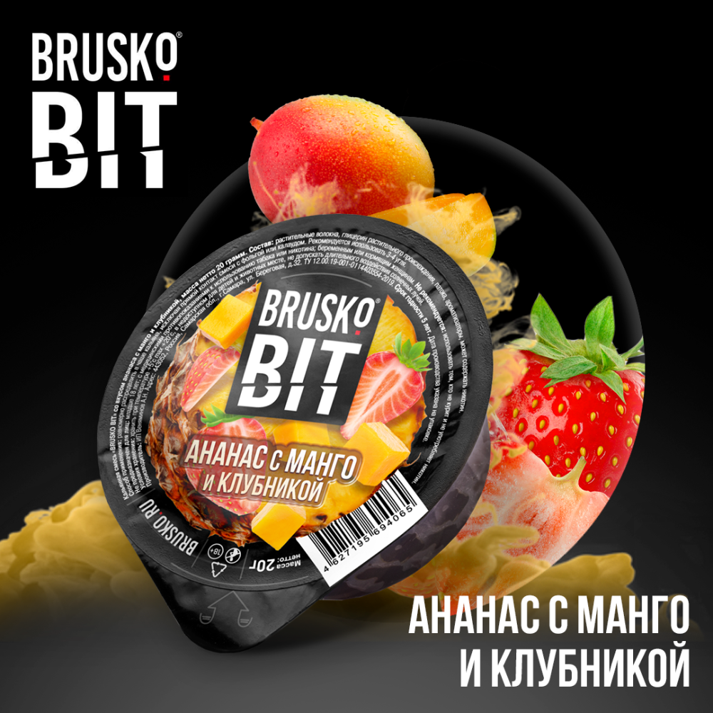Кальянная смесь Brusko BIT "Ананас с манго и клубникой" 20 гр Кальянная смесь Brusko BIT "Ананас с манго и клубникой" 20 гр