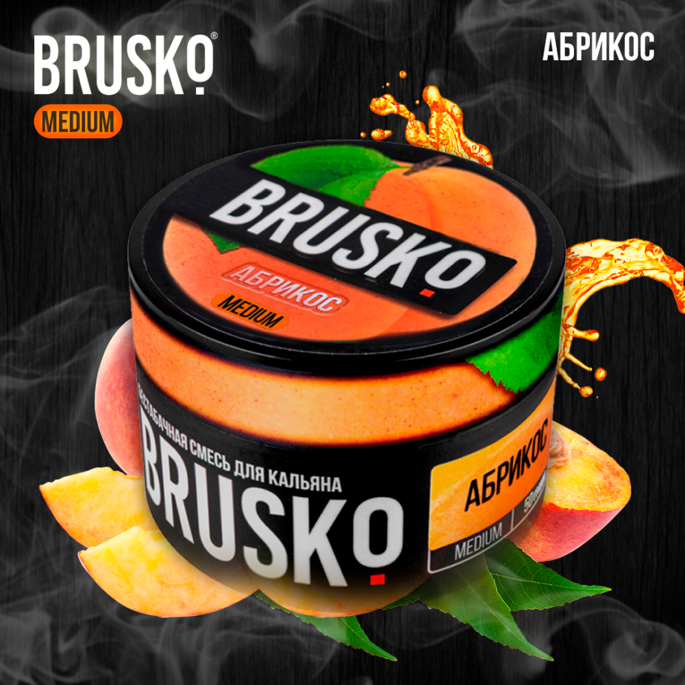 Кальянная смесь Brusko Medium "Абрикос" 50 гр
