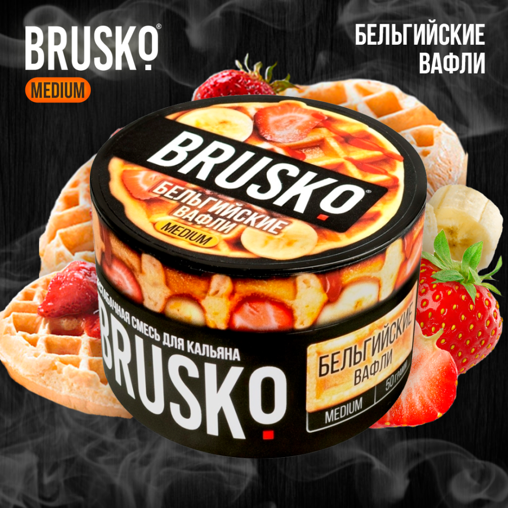 Кальянная смесь Brusko Medium "Бельгийские вафли" 50 гр