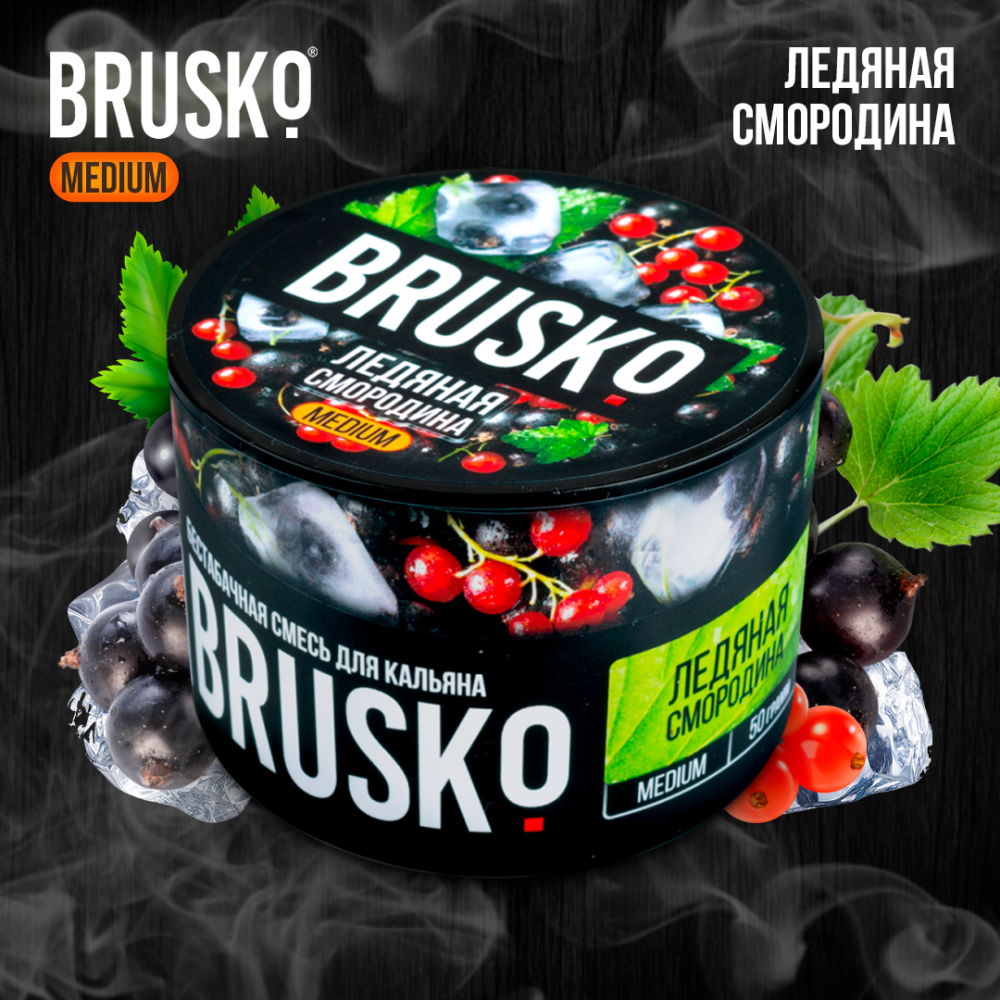 Кальянная смесь Brusko Medium "Ледяная смородина" 50 гр Кальянная смесь Brusko Medium "Ледяная смородина" 50 гр