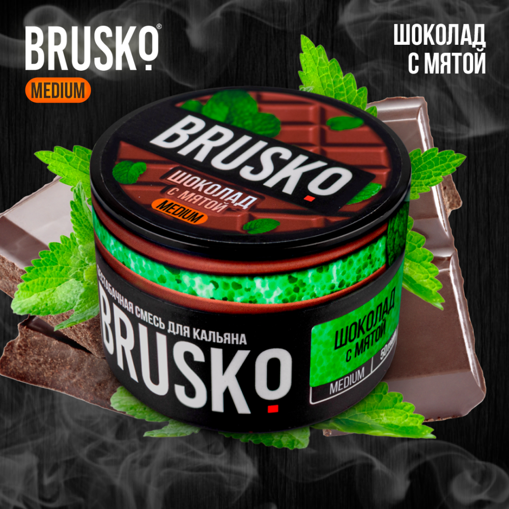 Кальянная смесь Brusko Medium "Шоколад с мятой" 50 гр