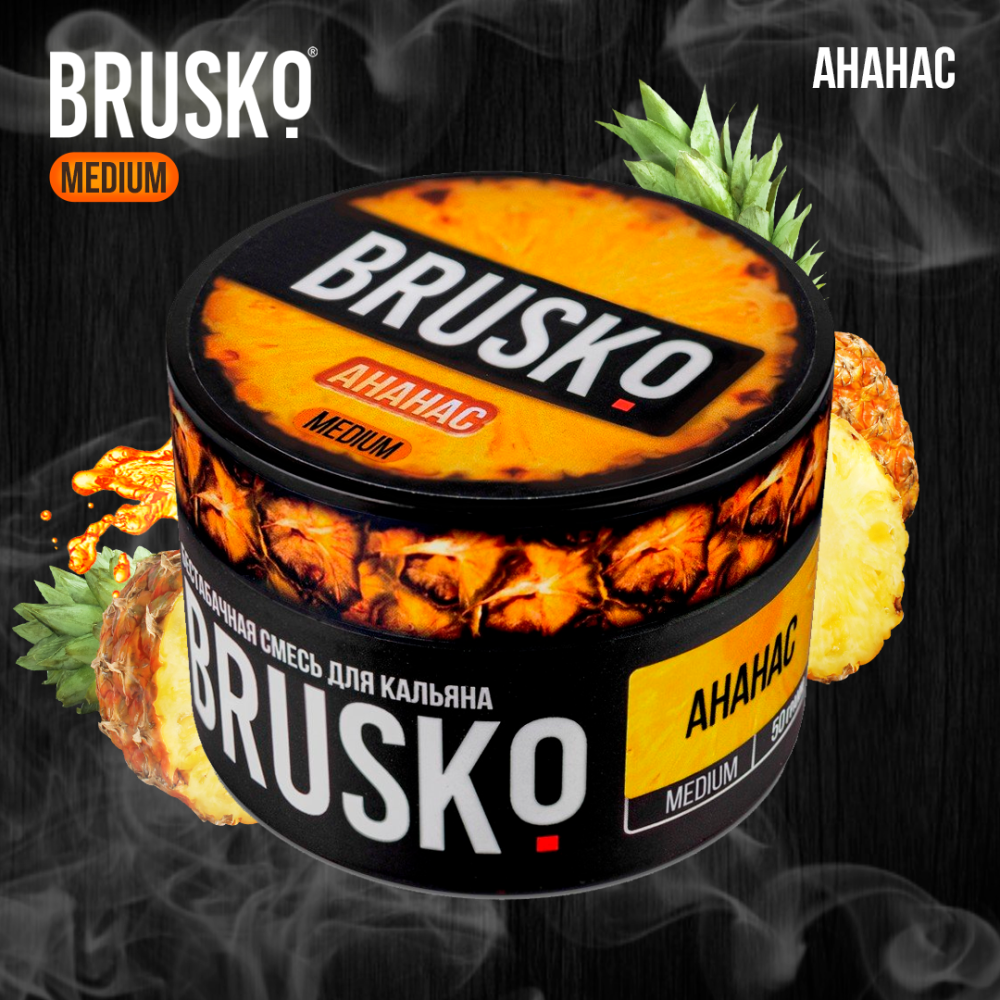 Кальянная смесь Brusko Medium "Ананас" 50 гр Кальянная смесь Brusko Medium "Ананас" 50 гр