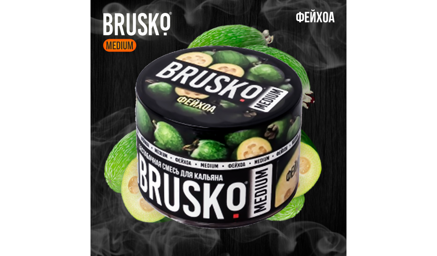 Hookah mix Brusko Medium "Feijoa" 50 gr