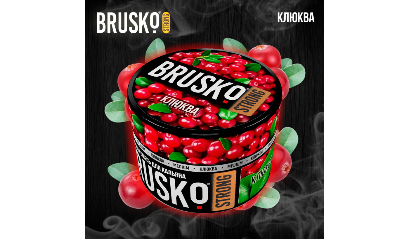 Hookah mix Brusko Strong "Cranberry" 50 gr