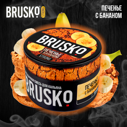 Кальянная смесь Brusko Strong "Печенье с бананом" 50 гр