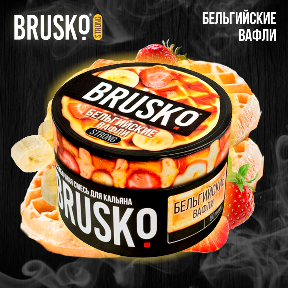 Кальянная смесь Brusko Strong "Бельгийские вафли" 50 гр