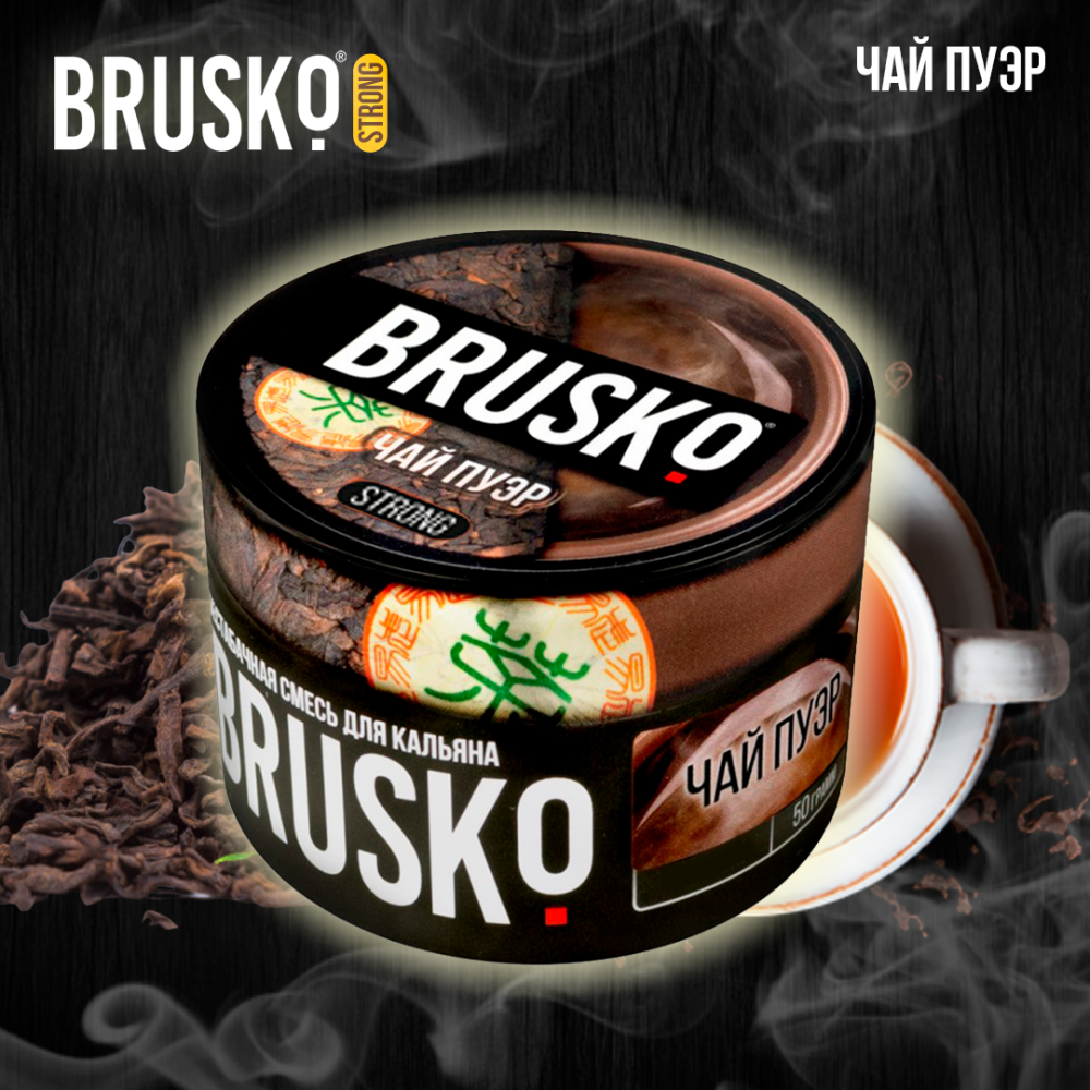 Кальянная смесь Brusko Strong "Чай Пуэр" 50 гр