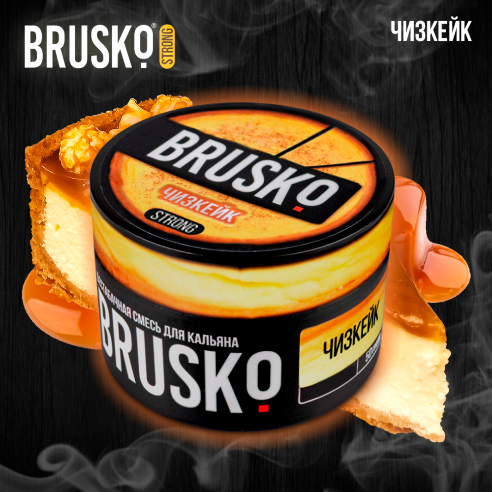 Кальянная смесь Brusko Strong "Чизкейк" 50 гр