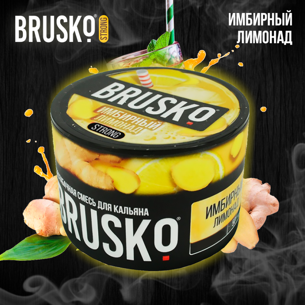 Кальянная смесь Brusko Strong "Имбирный лимонад" 50 гр
