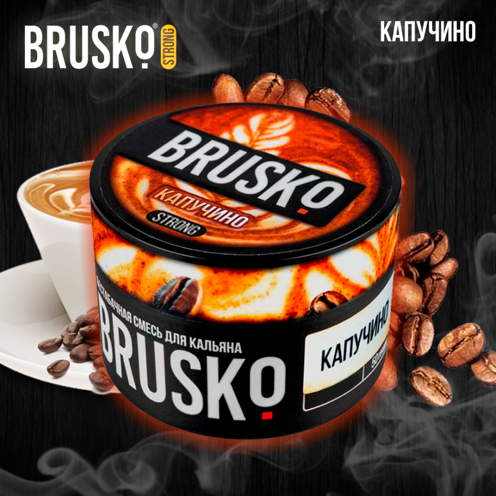 Кальянная смесь Brusko Strong "Капучино" 50 гр