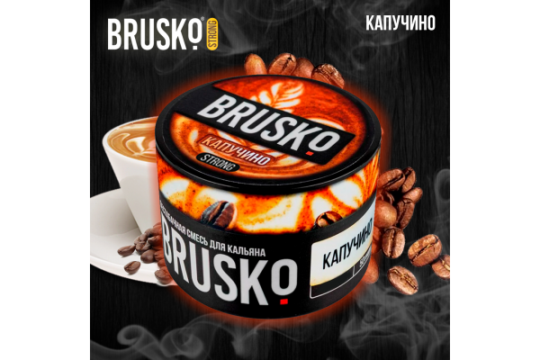 Hookah mix Brusko Strong "Cappuccino" 50 gr