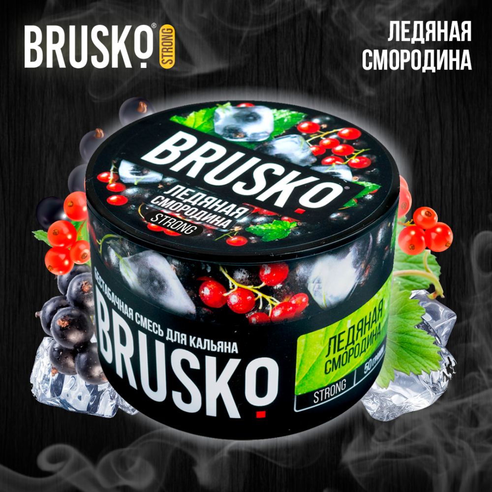 Кальянная смесь Brusko Strong "Ледяная смородина" 50 гр