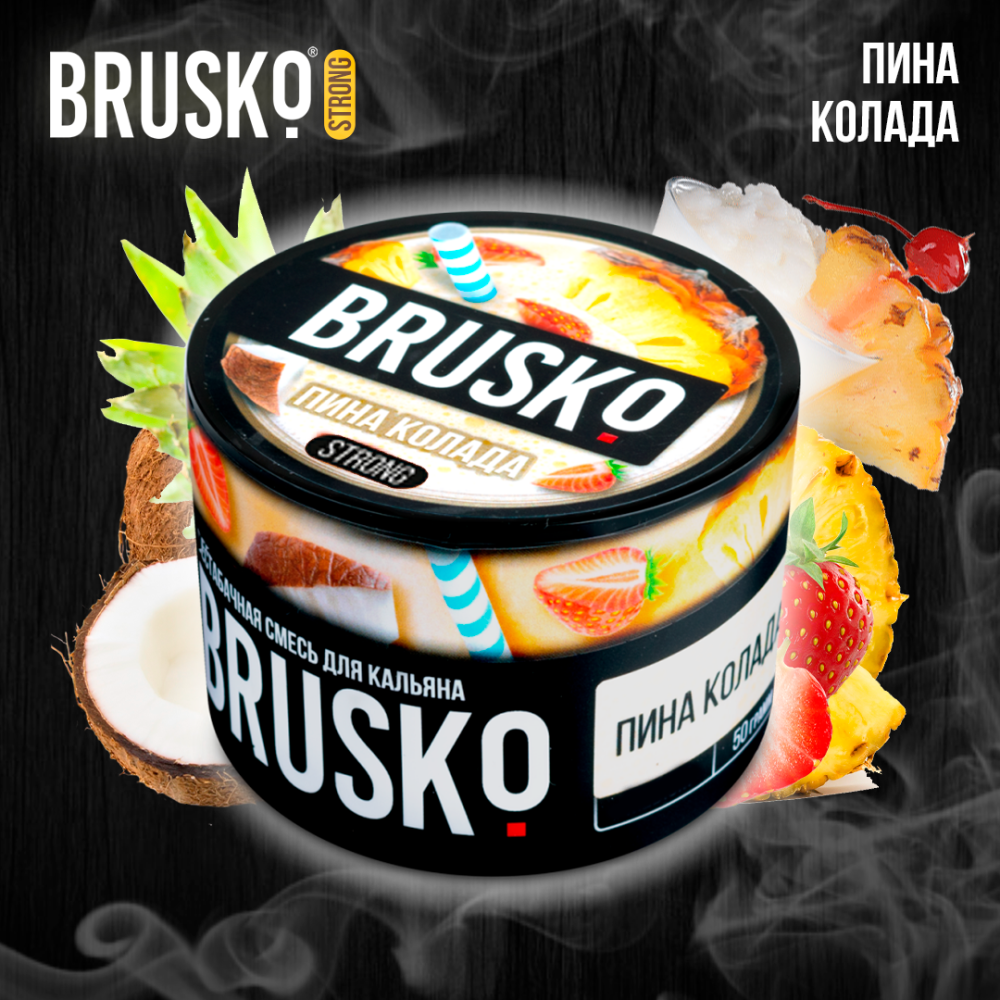 Кальянная смесь Brusko Strong "Пина колада" 50 гр