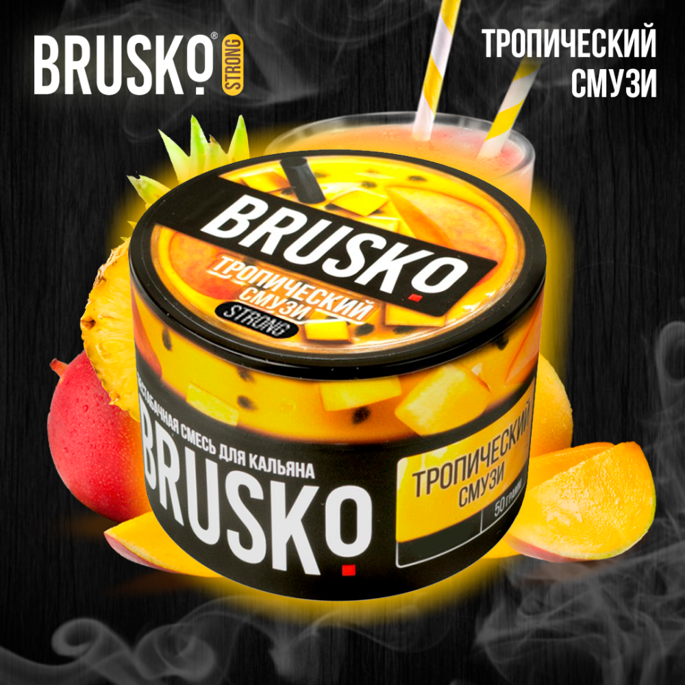 Кальянная смесь Brusko Strong "Тропический смузи" 50 гр