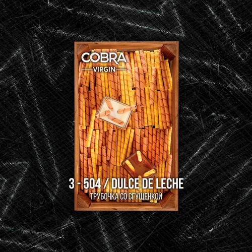 Кальянная смесь Cobra Virgin Dulce de Leche (Трубочка со сгущенкой) 50 г