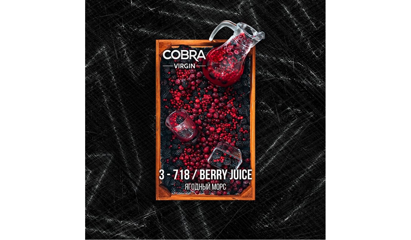 Shisha Mischung Cobra Virgin Berry Juice (Beere Morse) 50 g