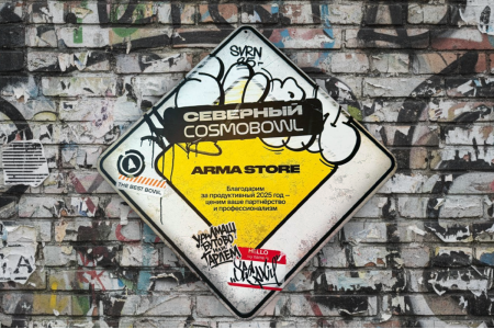 Итоги 2025 года с Cosmobowl и Северный Итоги 2025 года с Cosmobowl и Северный