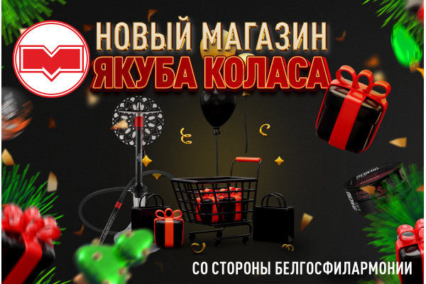 Открытие нового магазина!